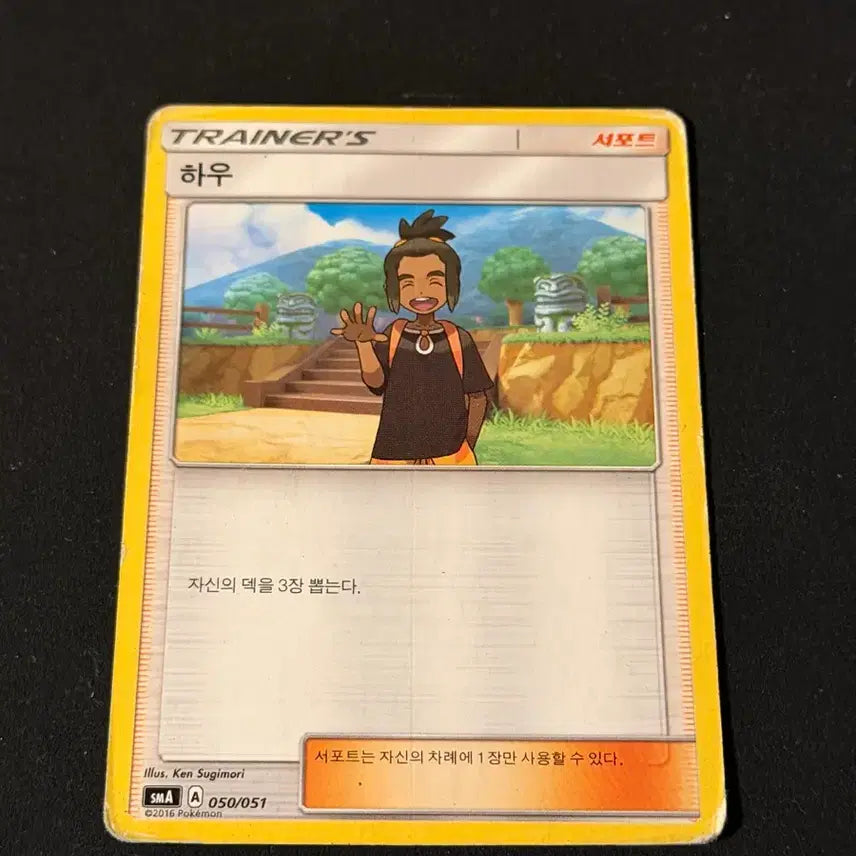 [BUNJANG] Vintage Pokemon Cards / 고전 포켓몬 카드 하우