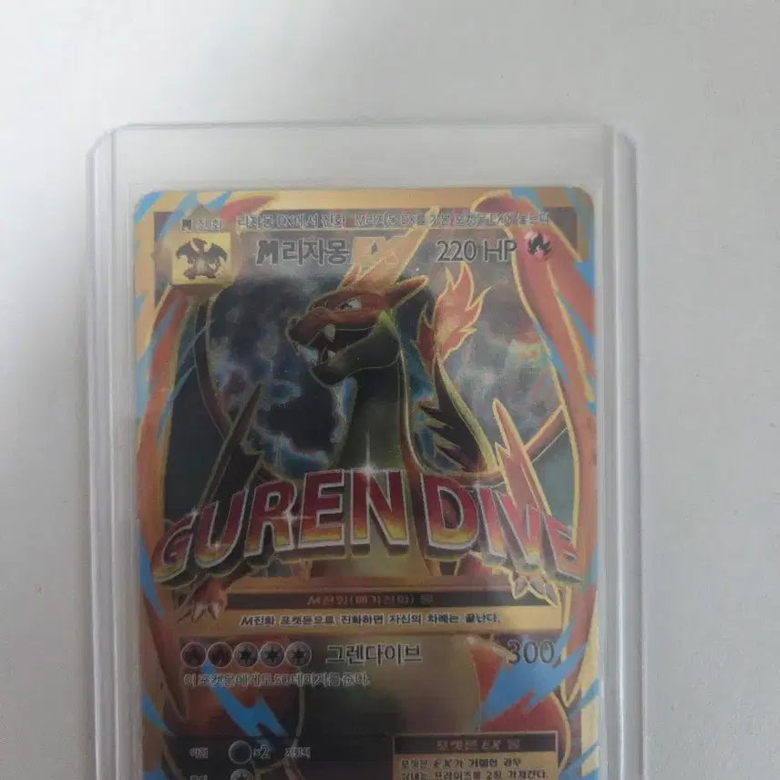 [BUNJANG] Pokemon 20th Anniversary Charizard EX SR Card / 20주년 m리자몽EX sr 카드 팝니다