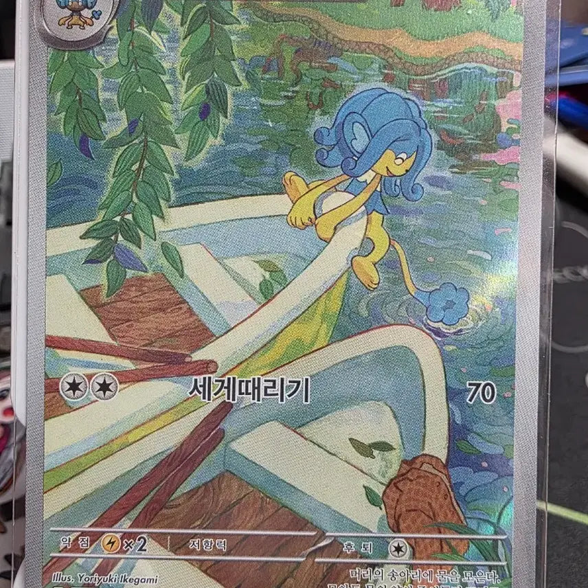 [BUNJANG] Pokemon Card Achamo AR 106/086 / 포켓몬 카드 앗차키 AR 106/086