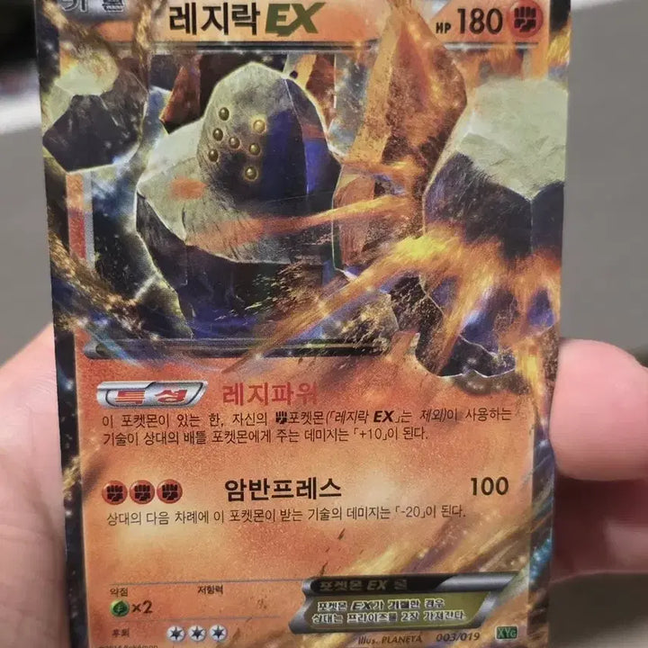 [BUNJANG] Pokemon Regirock EX XYG / 포켓몬카드 레지락EX XYG