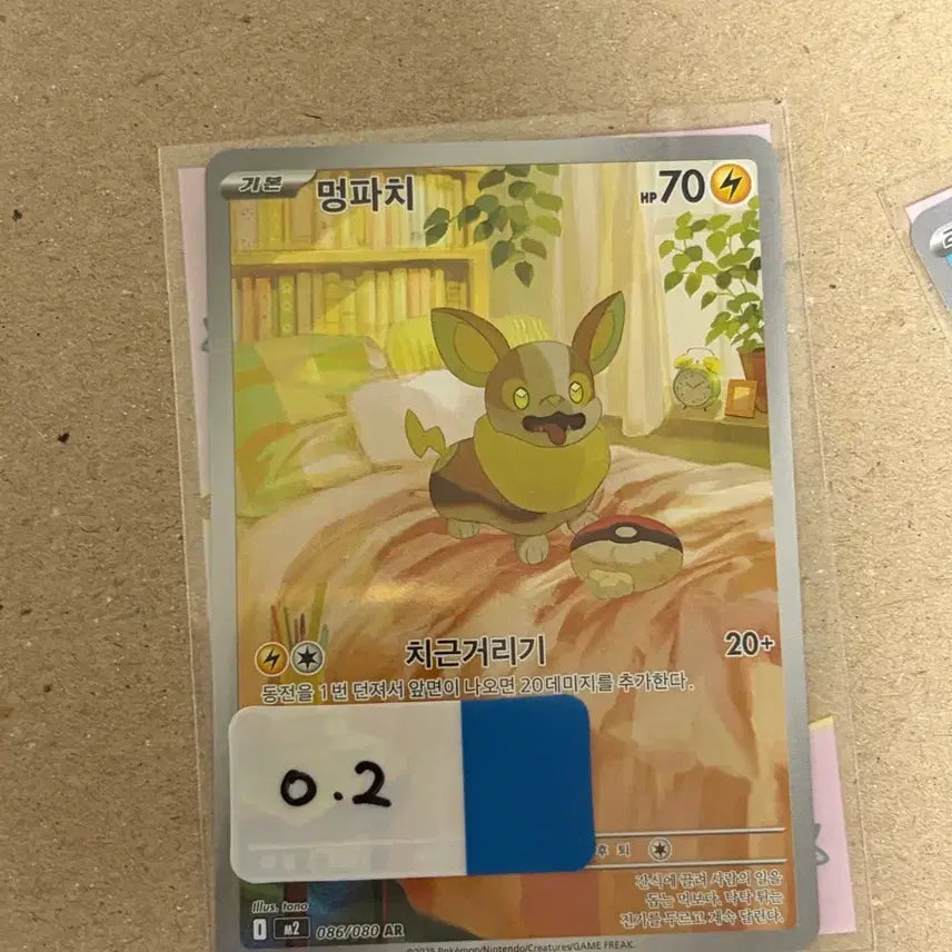 [BUNJANG] AR Pokemon Card / 멍파치 AR 포켓몬카드