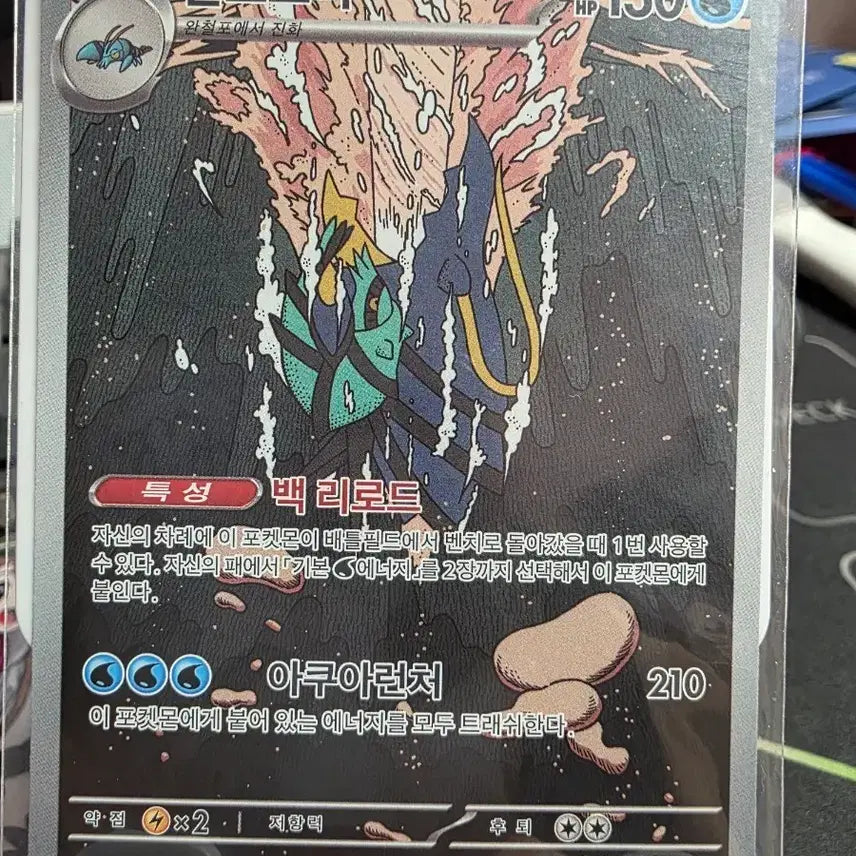 [BUNJANG] Blostoer 068/068 AR Card Pokemon Card / 블로스터 068/068 AR 카드 포켓몬카드