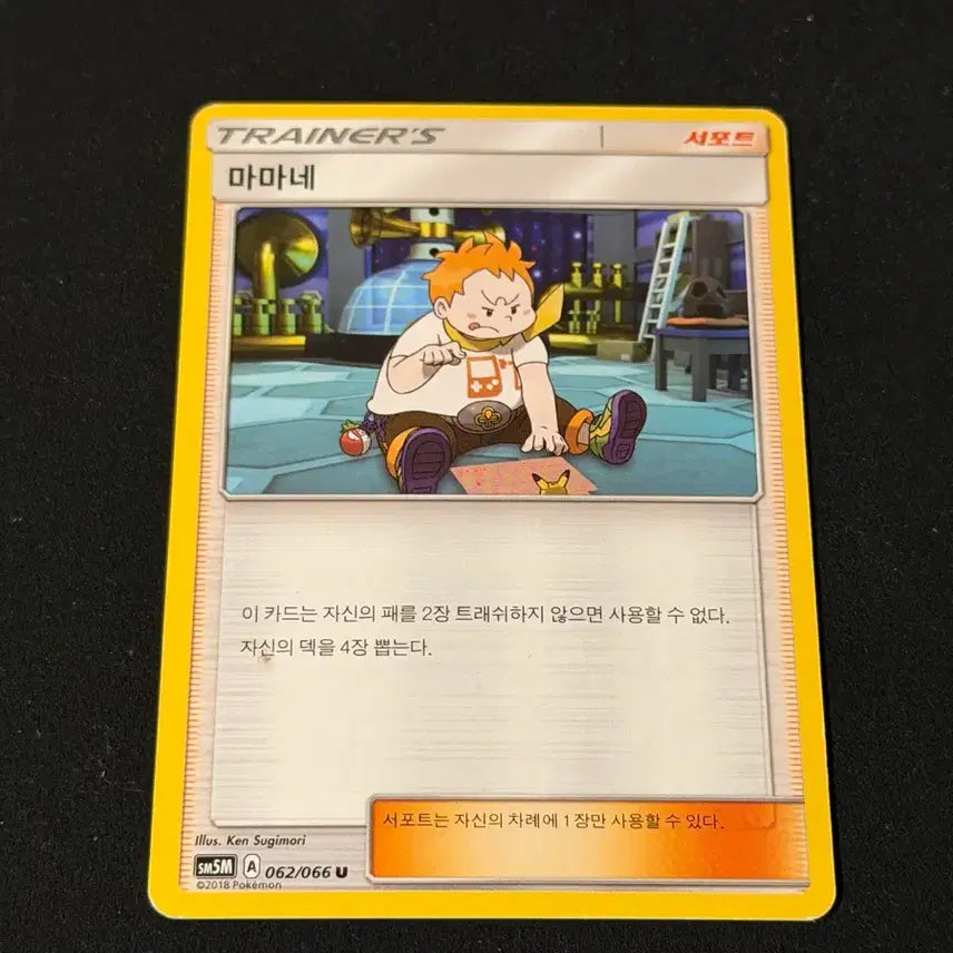 [BUNJANG] Vintage Pokemon Card Mama Ne / 고전 포켓몬 카드 마마네