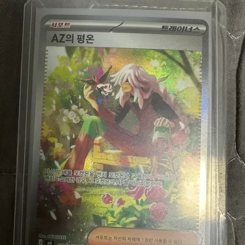[BUNJANG] Peace of AZ / AZ의 평온