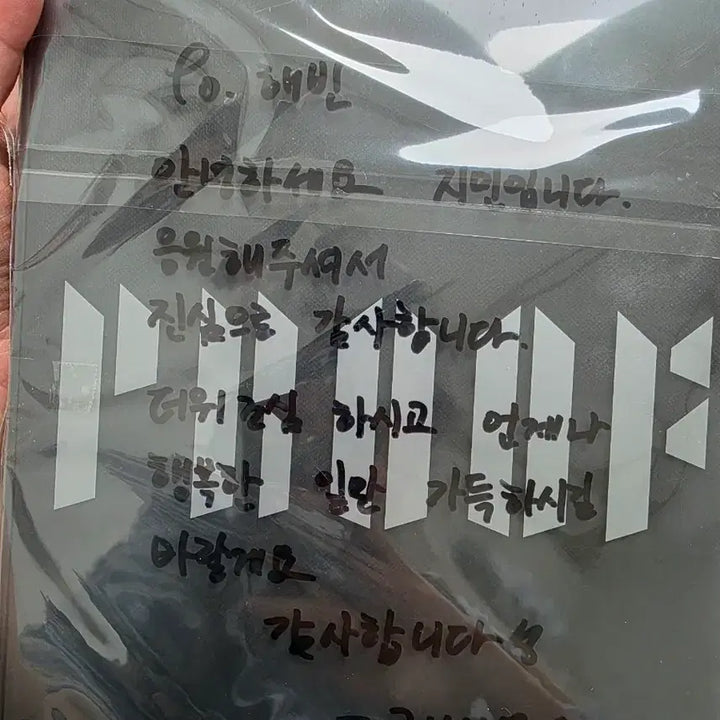 [BUNJANG] BTS Proof Signed Album (Not for Sale) / 비매)방탄소년단 프루프 싸인 앨범