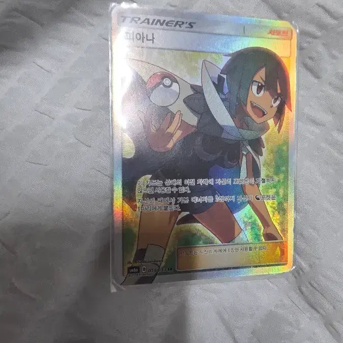 [BUNJANG] Pokemon Card Fiana Trainer Card / 포켓몬 카드 피아나 트레이너 카드