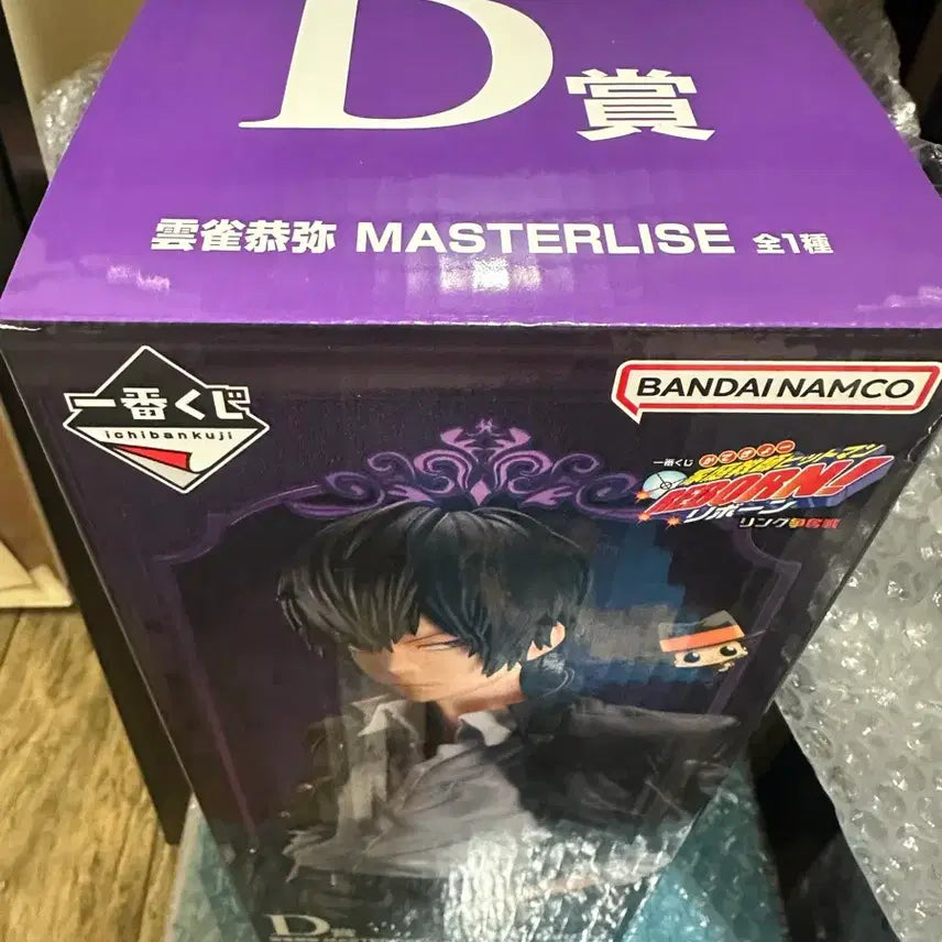 [BUNJANG] Katekyo Hitman Reborn! D Prize Figure (Sealed) / (미개봉) 택포 9.5 가히리 D상 피규어