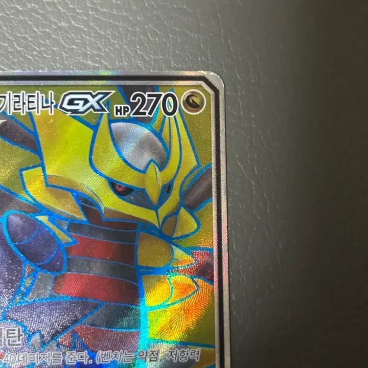 [BUNJANG] Pokemon Card Garchomp &amp; Giratina GX SR Tag Team / 포켓몬카드 한카리아스&amp;기라티나 gx sr 태그팀