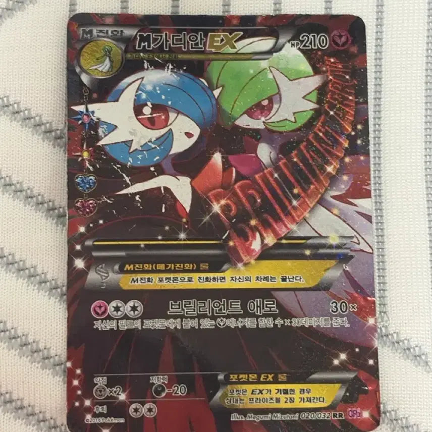[BUNJANG] Pokemon Card Mega Gardevoir ex / 포켓몬카드 메가 가디안 심쿵 ex