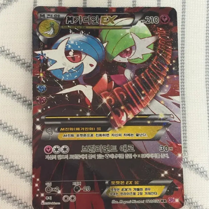 [BUNJANG] Pokemon Card Mega Gardevoir ex / 포켓몬카드 메가 가디안 심쿵 ex