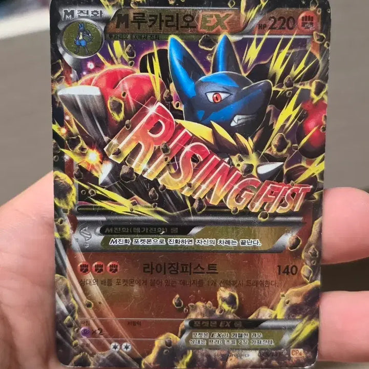 [BUNJANG] Pokemon Card M Lucario EX CP4 / 포켓몬카드 M 루카리오 EX CP4