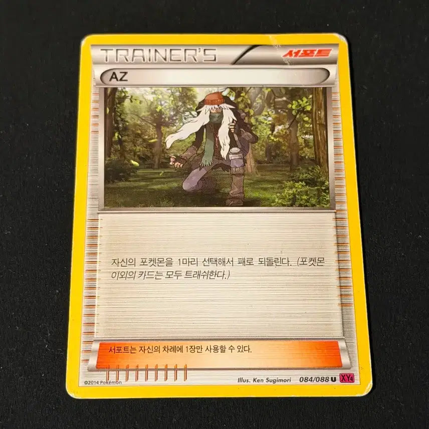 [BUNJANG] 2014 Classic Pokemon Card AZ / 2014 고전 포켓몬 카드 AZ