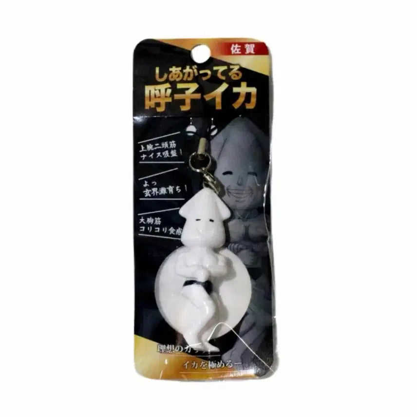 [BUNJANG] Shiagateru Yobuko Ika "Bodybuilder Squid" Character Strap - Saga Prefecture Limited Edition / [사가현 한정] 시아가테루 요부코 이카 몸짱 오징어 캐릭터 스트랩
