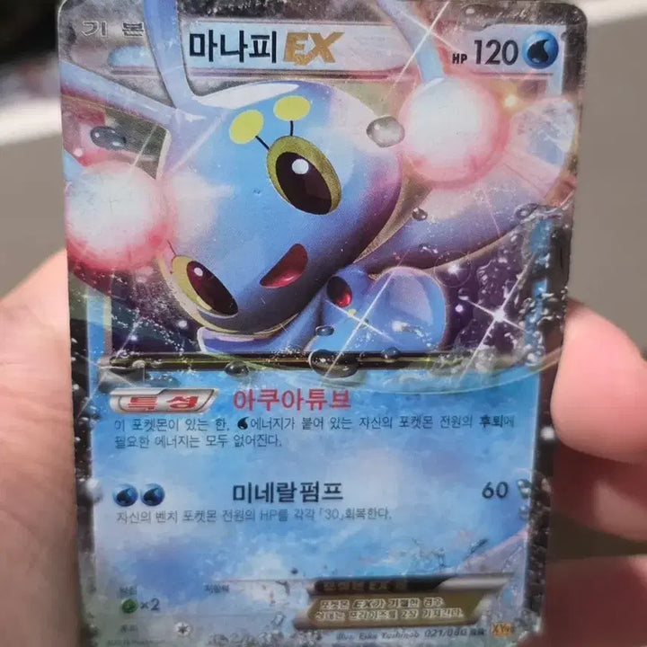 [BUNJANG] Pokemon Manaphy ex XY9 / 포켓몬카드 마나피 ex  xy9