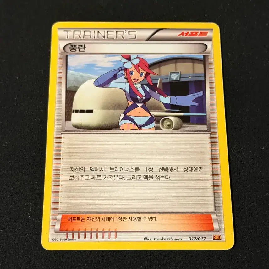 [BUNJANG] 1995 (2015) Classic Pokemon Card - Fuuran / 2015 고전 포켓몬 카드 풍란