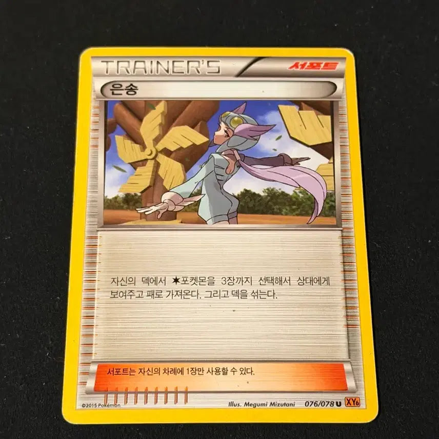 [BUNJANG] Vintage Pokemon Trading Cards / 2015 고전 포켓몬 카드