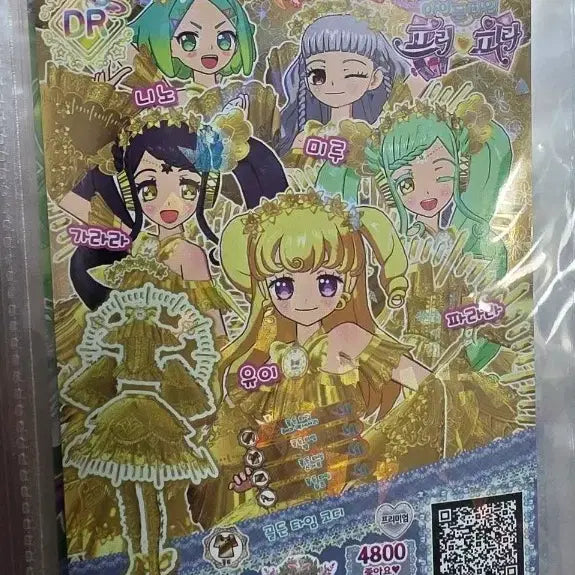 [BUNJANG] Pripara Golden Time Coordi Card / 프리파라 골든타임코디 판매해요