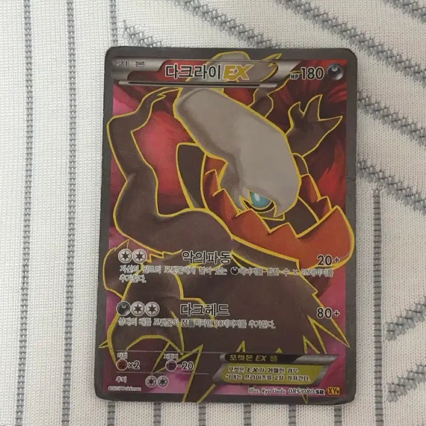 [BUNJANG] Pokemon Card Darkrai Classic SR XY / 포켓몬카드 다크라이 고전 sr xy