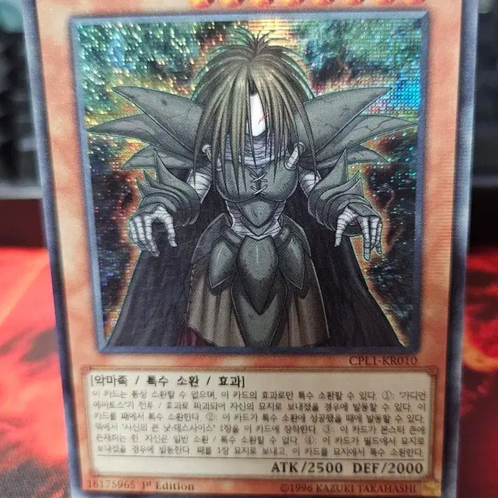 [BUNJANG] Yu-Gi-Oh! Guardian Deathscythe Secret Rare 1st Edition / 유희왕 가디언 데스사이스 시크 1st 퍼에