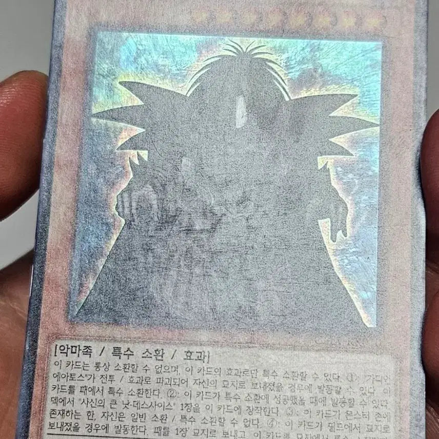 [BUNJANG] Yu-Gi-Oh! Guardian Deathscythe Secret Rare 1st Edition / 유희왕 가디언 데스사이스 시크 1st 퍼에
