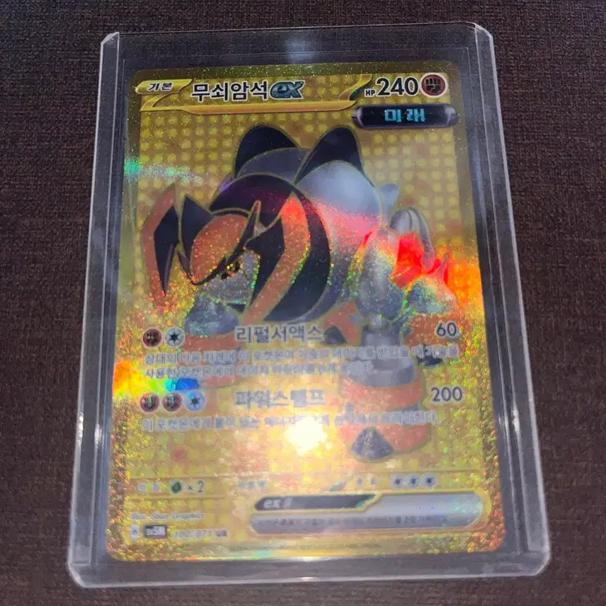 [BUNJANG] Pokemon Card Iron Boulder EX Ultra Rare / 포켓몬카드 무쇠암석 EX UR