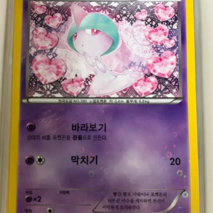 [BUNJANG] Raltow Heartthrob Series Photocard / 심쿵시리즈 랄토흐