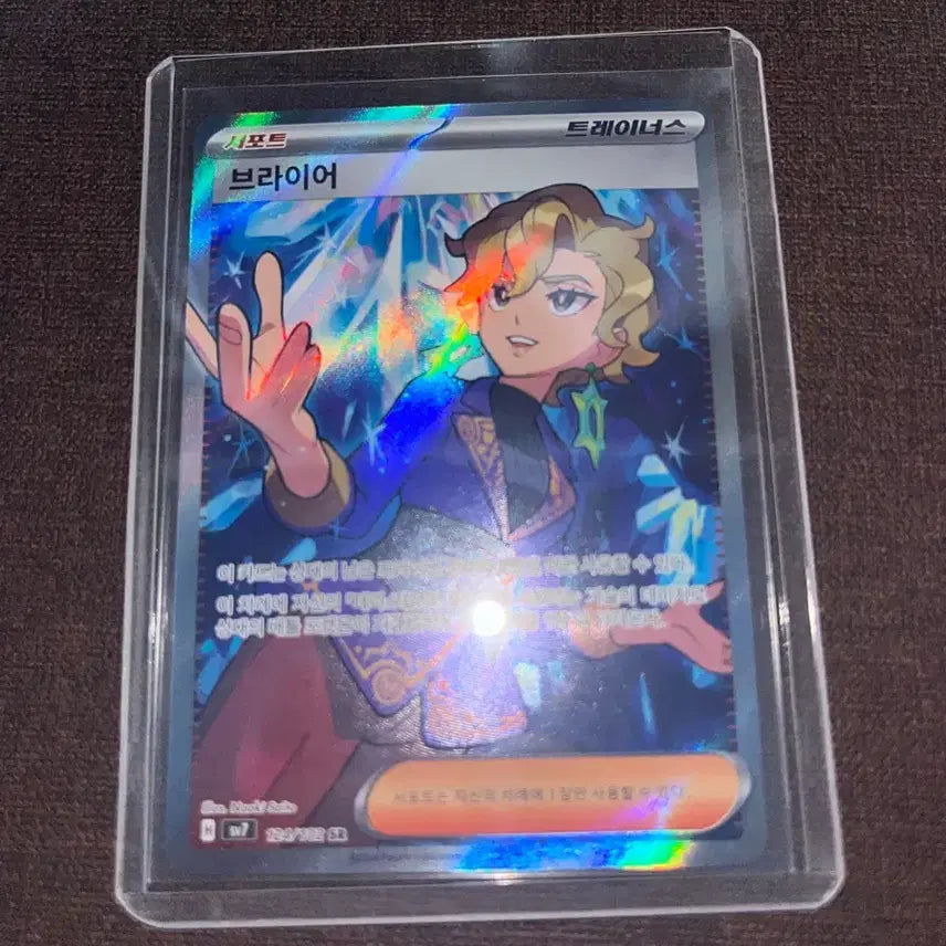 [BUNJANG] Pokemon Card Briar SR / 포켓몬 카드 브라이어 SR