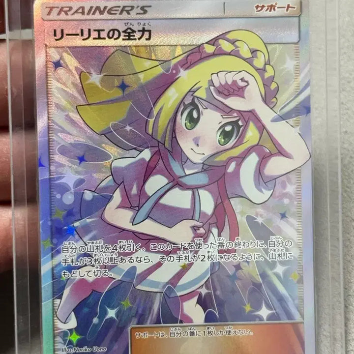 [BUNJANG] Pokemon Card Lillie&
