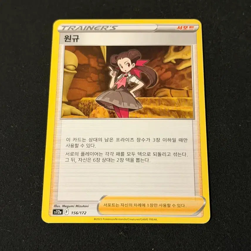 [BUNJANG] Vintage Pokemon Card / 고전 포켓몬 카드 원규