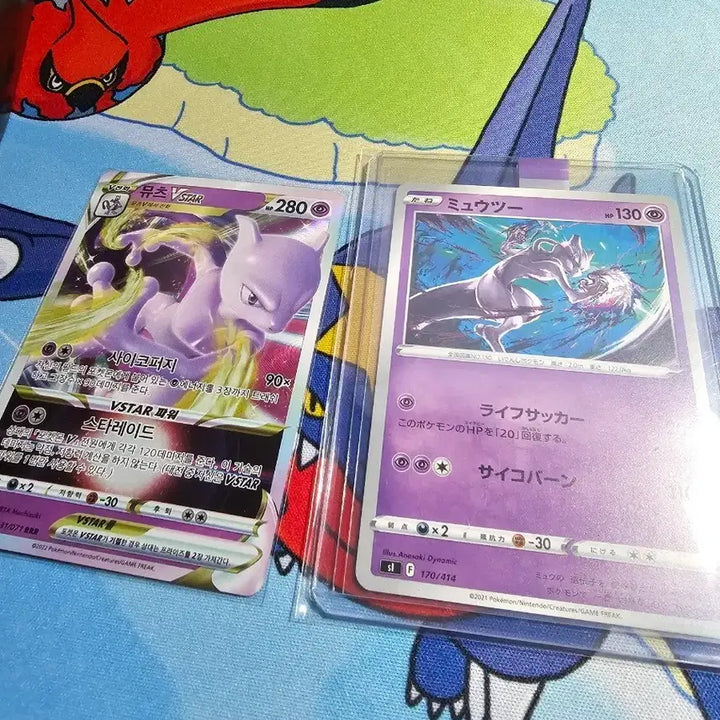 [BUNJANG] Mewtwo VSTAR RRR &amp; Mewtwo Card Set / 뮤츠 VSTAR RRR 및 뮤츠 1장