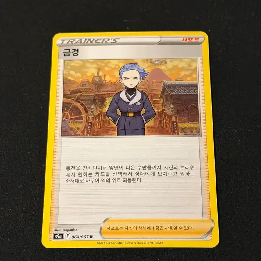 [BUNJANG] Vintage Pokemon Cards - Gold Star / 고전 포켓몬 카드 금경