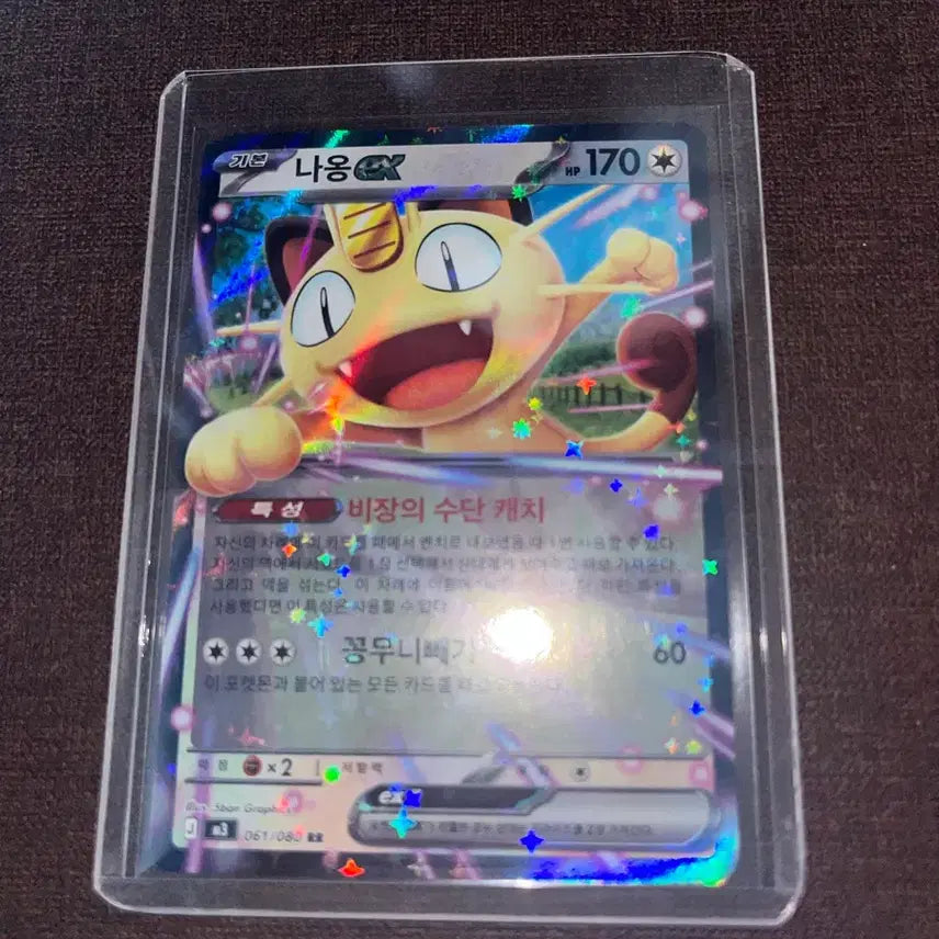 [BUNJANG] Pokemon Card Meowth RR / 포켓몬 카드 나옹 rr