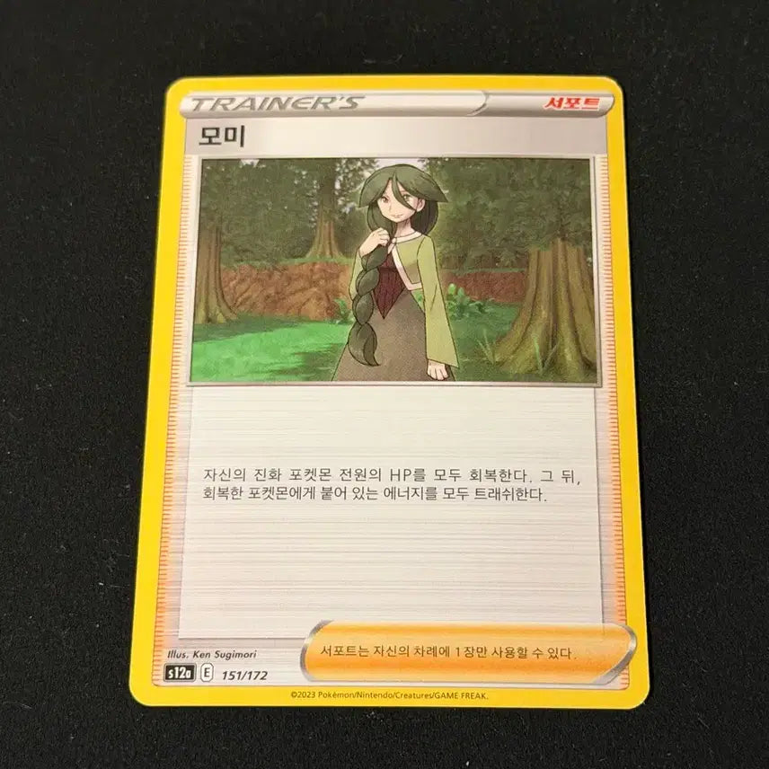 [BUNJANG] Vintage Pokemon Cards / 고전 포켓몬 카드 모미