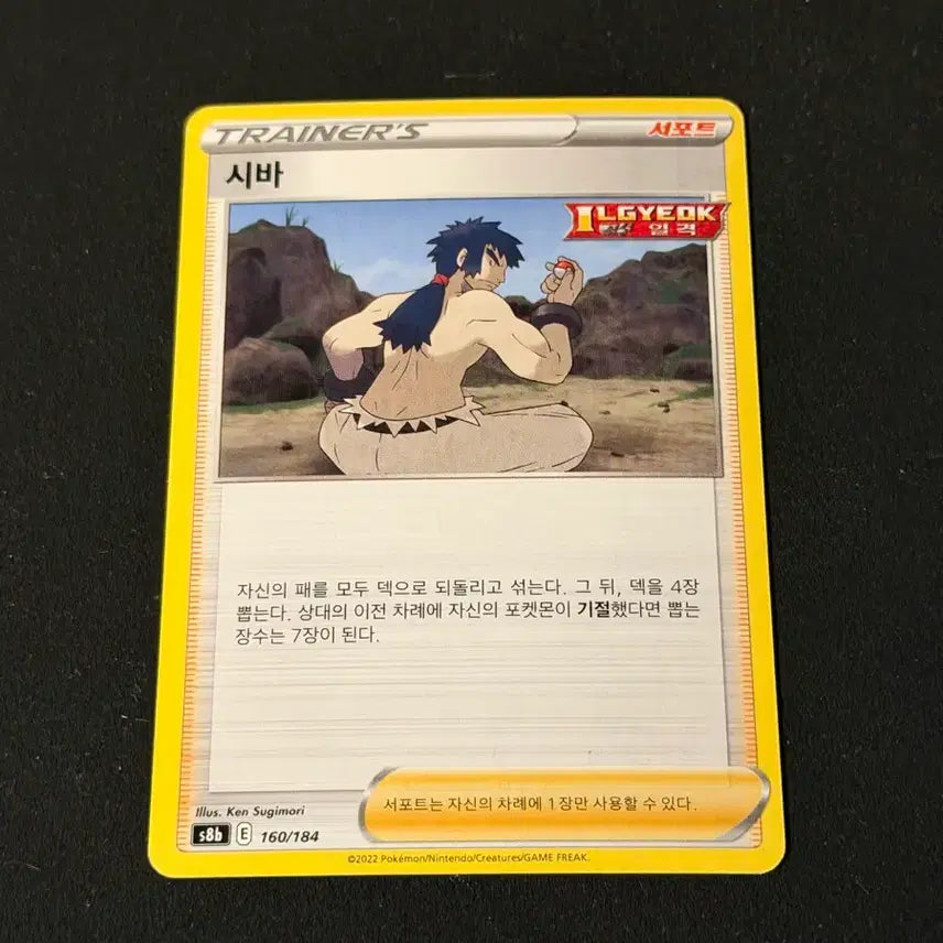 [BUNJANG] Vintage Pokemon Card Shiba / 고전 포켓몬 카드 시바