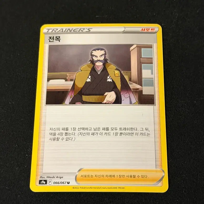 [BUNJANG] Vintage Pokemon Cards / 고전 포켓몬 카드 전목