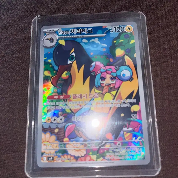 [BUNJANG] Pokemon Card Chiribi AR / 포켓몬 카드 찌리비크 ar