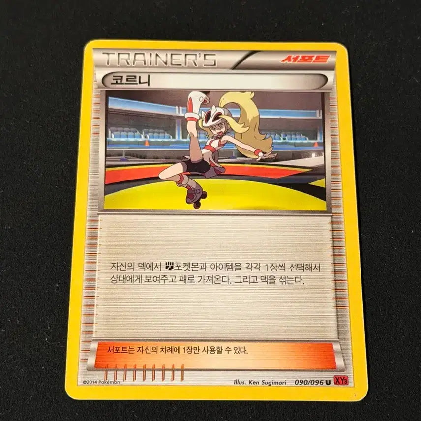 [BUNJANG] 2014 Classic Pokemon Card Corina / 2014 고전 포켓몬 카드 코르니