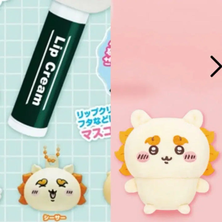 [BUNJANG] Chiikawa Gacha Chikawa &amp; Lip Cap Chikawa Set / 치이카와가챠-시사세트 일괄판매합니다!