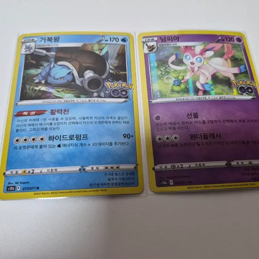 [BUNJANG] Pokemon Cards - Blastoise, Sylveon GO / 포켓몬 카드 거북왕 님피아 GO