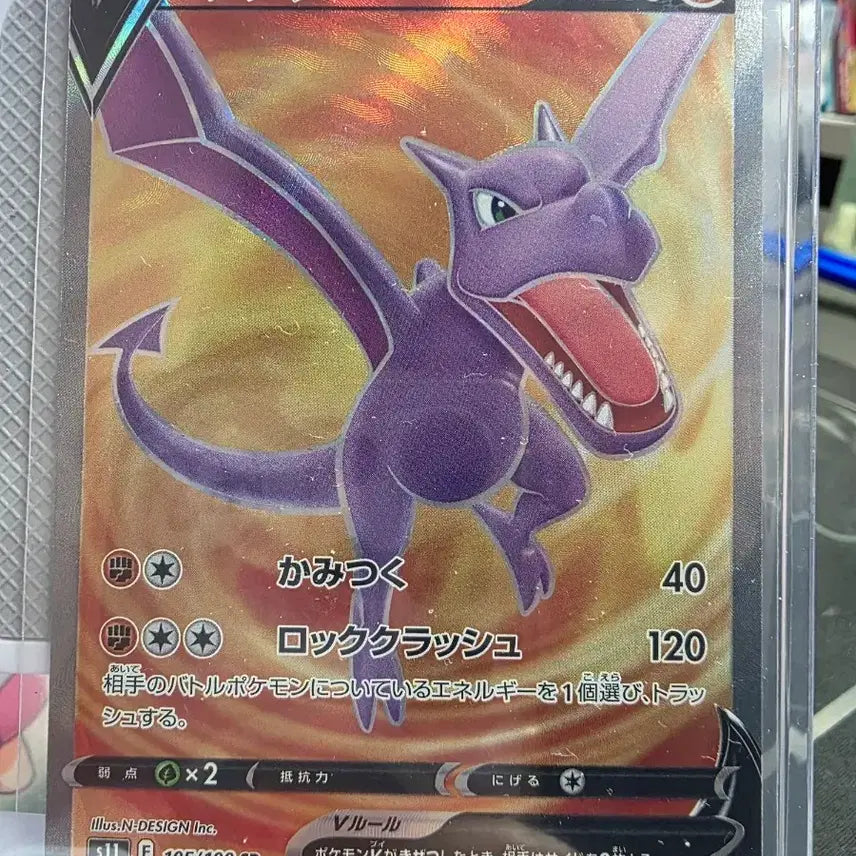 [BUNJANG] Pheromosa 105/100 SR Japanese Pokemon Card / 프테라V 105/100 SR 일판