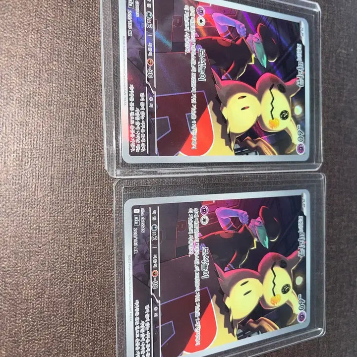 [BUNJANG] Pokemon Card Mimikyu AR Card / 포켓몬 카드 따라큐 ar 개당 0.3