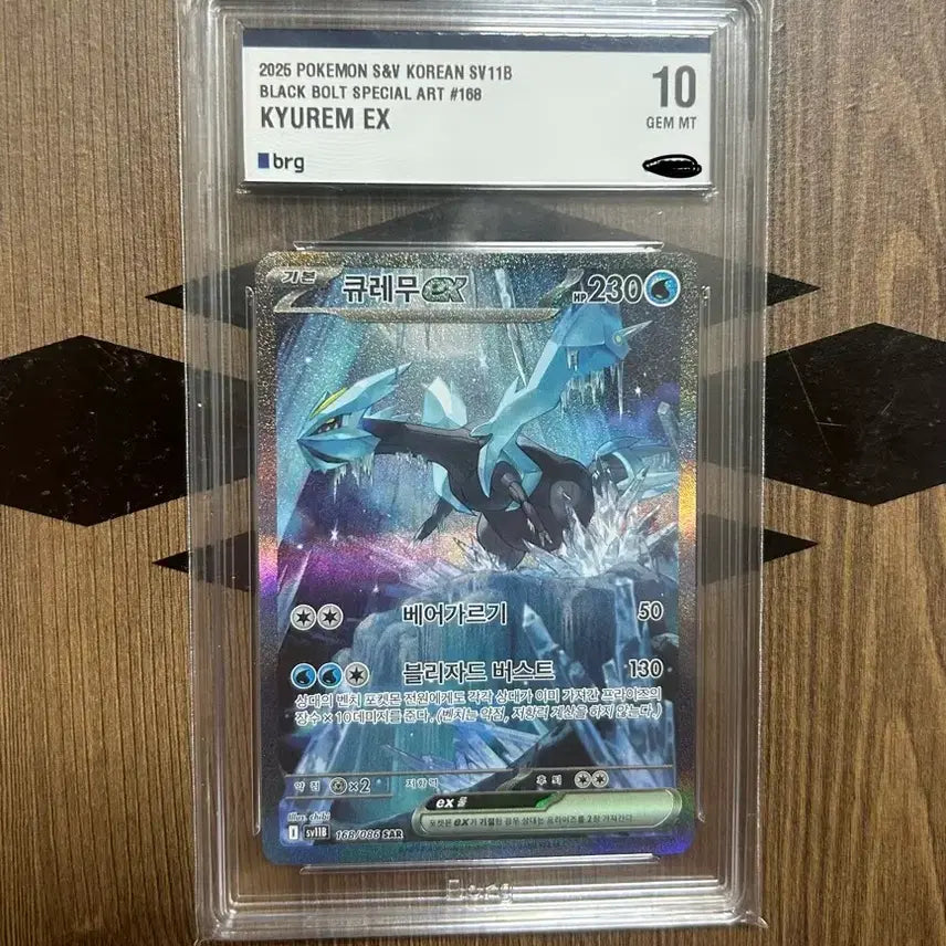 [BUNJANG] Pokemon Card Regigigas ex SAR BRG9 / 포켓몬카드 큐레무ex SAR BRG9