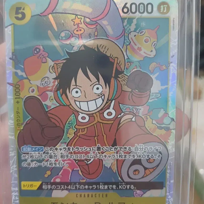 [BUNJANG] One Piece Card Monkey D. Luffy OP07-108 SR (A+ Grade) Set (4 Cards) / 원피스 카드 몽키 D 루피  (A+급) 1장남음