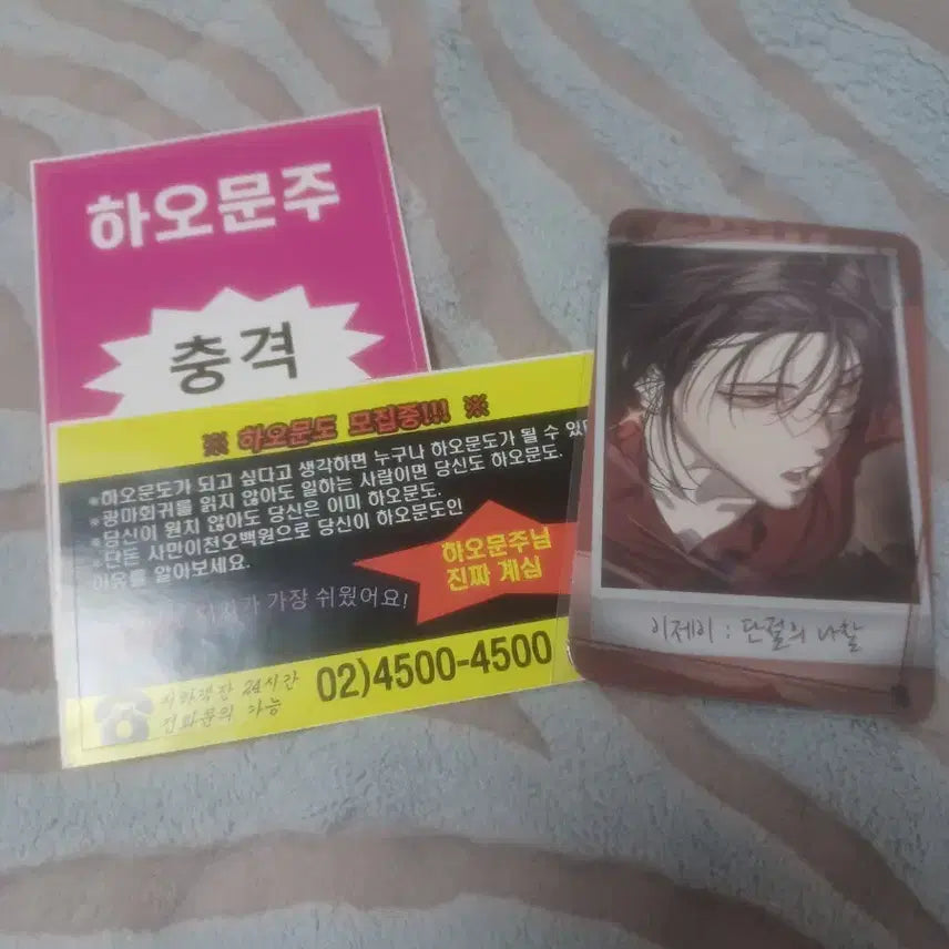 [BUNJANG] Haomoonjoo Sticker, J Lucky Draw Bundle Set / 광마회귀 하오문주 스티커 별정직 공무원 제이 럭드