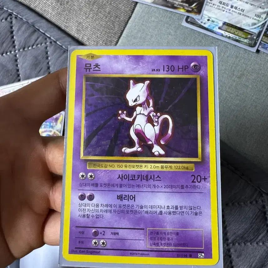 [BUNJANG] Mewtwo 25th Anniversary Limited Edition Card / 뮤츠 25주년 한정판