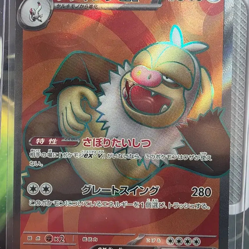 [BUNJANG] Slaking EX 126/106 SR Japanese Pokemon Card / 게을킹EX 126/106 SR 포켓몬카드 일판