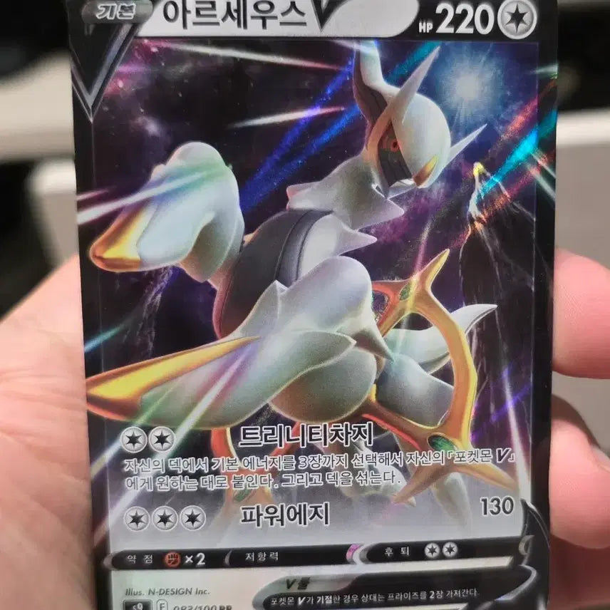[BUNJANG] Arceus V Pokémon Card / 포켓몬카드 아르세우스V