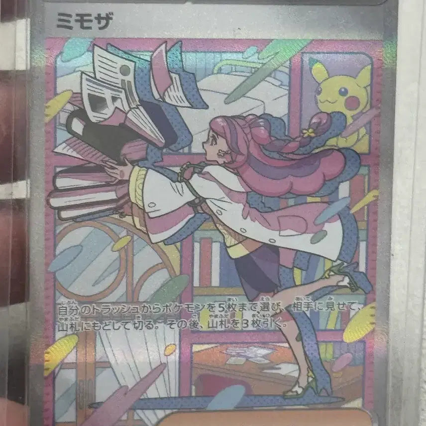 [BUNJANG] Pokemon Card Mimosa SAR 105/078 sv1V / 포켓몬카드 미모사 일판 sv1V 105/078 SAR