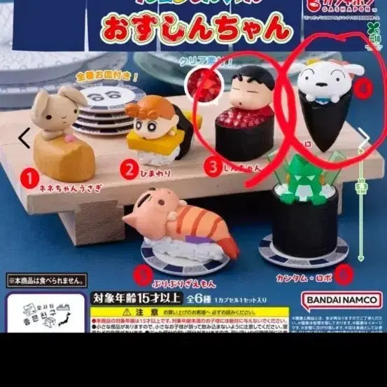 [BUNJANG] Crayon Shin-chan Sushi Gachapon Bundle Set / 짱구 스시 가챠 오스신짱 가챠 짱구 흰둥이 일괄판매