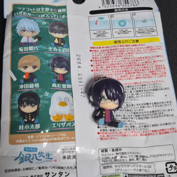 [BUNJANG] Gintama 3-Z Ginpachi-Sensei Takasugi Shinsuke Mini Figure Bath Bomb Mascot / 은혼 3-Z 긴파치 선생님 배스밤 마스코트 타카스기 신스케 미니 피규어